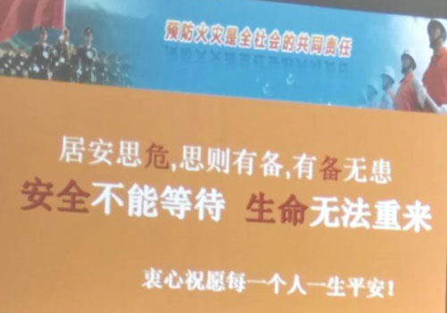 消除火灾隐患，共建平安家园 ---极悦娱乐消防安全知识讲座报道